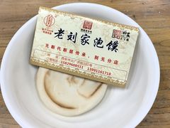 -老刘家泡馍(钟楼广济街店)
