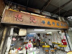 -德记传统布拉肠粉(西槎路店)