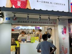 门面-树夏(建设路店)