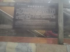 -花水湾第一村温泉大酒店