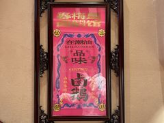 -春梅里卤鹅馆·47年老字号(中山路店)