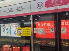 -闸弄口(地铁站)