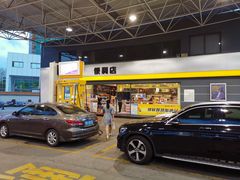 -冠德石油威程加油站