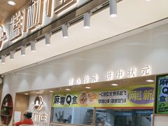-糕材生(龙湖北京大兴天街店)