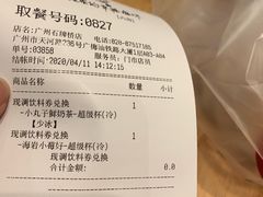 -85度C(广州石牌桥店)