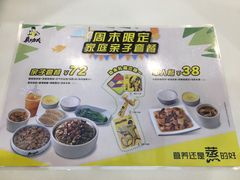 菜单-真功夫(北京路步行街店)