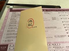 -池记(尖沙咀店)