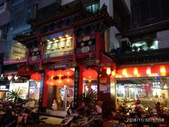 -四宜糕团店(南大街店)