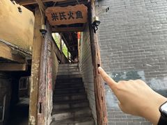 -米氏火鱼·泡椒鱼火锅(李子坝老店)