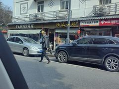 -章云板鸭(评事街店)
