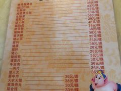 -华哥新鲜猪精品美食
