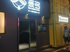 -無弓射箭俱乐部(领展中心城店)