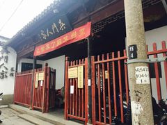 -吴门人家·苏宴宫廷菜(拙政园店)