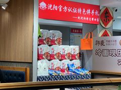-韩麦大冷面(桂花街直营店)