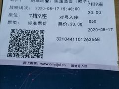 -幸福蓝海国际影城(南通圆融IMAX店)