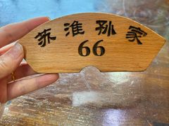 -孙家面馆(淮海第一城店)