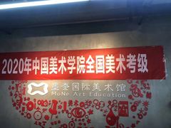 -墨奈国际美术馆·群青画室(盛泽校区)