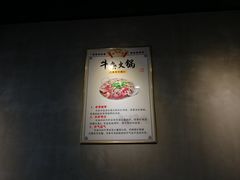 -古乐牛香·鲜牛肉牛杂火锅(五一中路店)