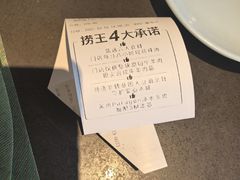 -捞王锅物料理(上海世茂广场店)
