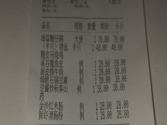 账单-南拳十三姨·潮汕砂锅粥(世纪金源店)