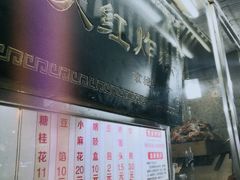 宫保鸡丁-京天红酒家(虎坊路店)