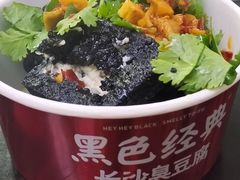 -黑色经典臭豆腐·湖南特产(太平街口店)