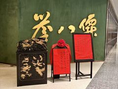 -誉八仙粤菜(万象天地店)