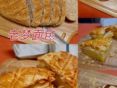 -老梦面包 CHEZMOREL(三源里店)