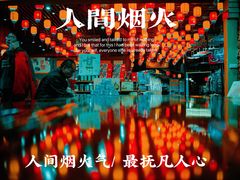 -优之名鹅城