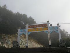 -燕子河大峡谷天坑仙境