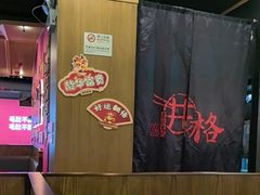 -井格重庆火锅(西直门凯德Mall店)