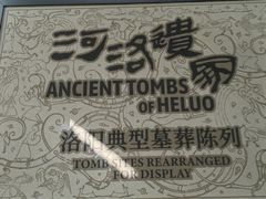 -洛阳古墓博物馆