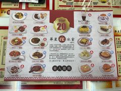 菜单-華人 華星冰室(氹仔 店)