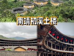 -初溪土楼群