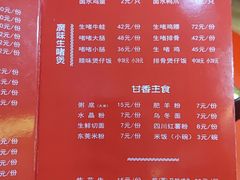 菜单-领鲜风味花雕鸡(马端街店)