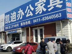 -香炉礁家具市场