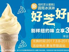 -麦当劳(温州人民路店)