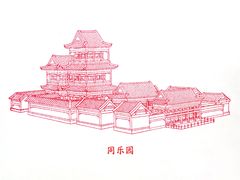 -中华世纪坛