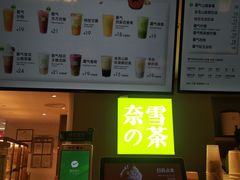 -奈雪的茶(苏宁广场店)