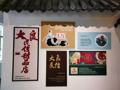 -民信老铺(华盖路店)