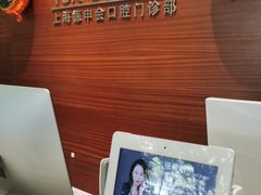 -TSK齿科德申会口腔门诊·联洋诊所