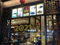 -皇饭儿·王润兴酒楼(河坊街店)