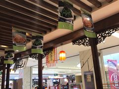 -芙蓉巷成都名小吃(丹尼斯2天地店)