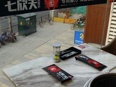 -七欣天(浦东羽山乐坊店)