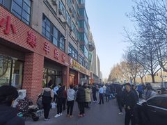 -小寒羊烧烤(凯瑞时代大厦店)
