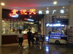 门面-食通天·寰宇集(杭州万象城店)