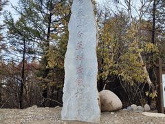 -白草畔自然风景区