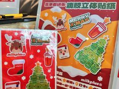 -milkplus·泰式奶茶(较场东路店)