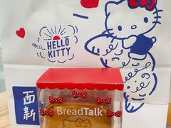 -BreadTalk面包新语·烘焙蛋糕(富力海珠城店)