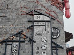 -磁器口古镇